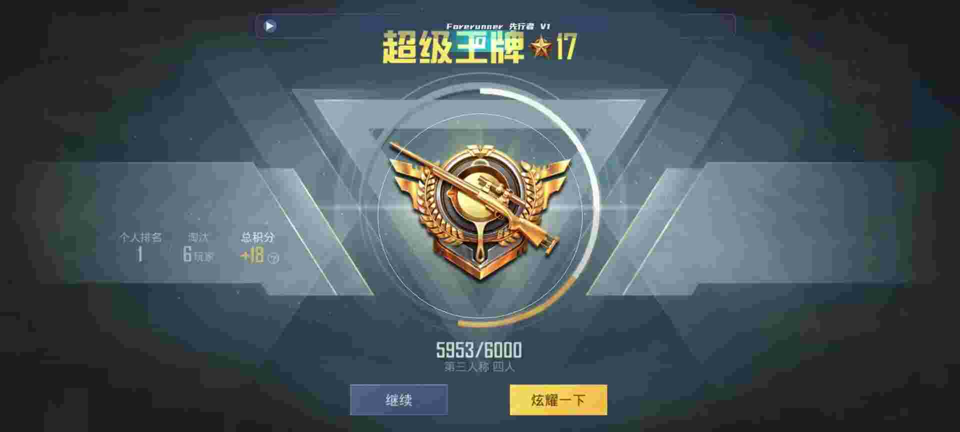 和平精英鸡腿辅助自瞄 - 一元永久挂辅助预览图